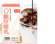 0糖厚椰乳 1KG