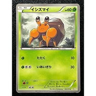 Dwebble 003/018 BKZ Japanese Pokemon Card 2