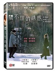 ◆LCH◆正版DVD《關不住的誘惑》-孔劉、全度研(買三項商品免運費)