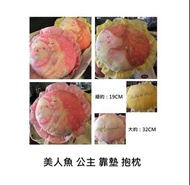 [預訂貨] 美人魚 公主 抱枕