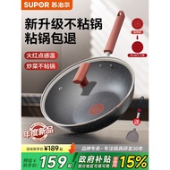 [New Product] Supor Non-Stick Wok Wok Household Wok Medical Stone Color Induction Cooker Special Wok