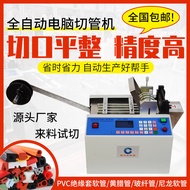 Heat Shrinkable Tube Computer Tube Cutter Yellow Wax Tube Cutter Glass Fiber PVC Cutter