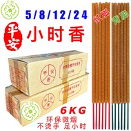 8小时香/12小时香/5小时香/钟点香/微烟不烫手 Hourly Joss Stick (6kg/一箱)