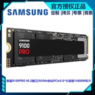 Samsung 9100PRO4TB SSD Solid State Drive M.2 Interface (NVMe Protocol PCIe5.0 * 4 Read 14800MB