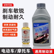 Electric Vehicle Brake Fluid Brake Fluid Scooter Disc Brake Upper Pump Lower Pump Oil Battery Car Br
