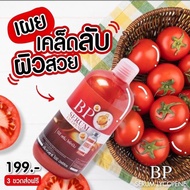 BP SERUM Lycopene