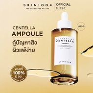 SKIN1004 Madagascar AMPOULE 100 ML SERIES สกินวันโอว์โอว์โฟร์ แอมพูล (Hyalu/Brightening)