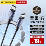 品胜苹果15充电线USB-C双头Type-C数据线PD100W60W快充线ctoc充电线适用iPhone15promax华为iPad笔记本 苹果15系列快充丨PD60W丨铝合金编织1.2米