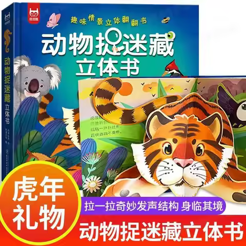 Pop-up Book 3D Flip Book Children's Picture Book Animal World 3D Chinese Books for Children