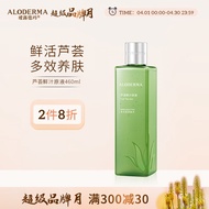 瑷露德玛鲜活原液痘凝胶淡化印晒后呵护芦荟护肤品芦荟爽肤水460ml