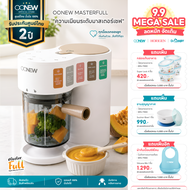 OONEW MasterFull เครื่องทำอาหารทารก 5in1 นึ่ง บด ปั่น ครบ ประกัน 2 ปี