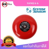 Notifier SSM24-6 กระดิ่งไฟฟ้าแจ้งเหตุเพลิงไหม้ขนาด 6 นิ้ว (Fire Alarm Bell) 24VDC - ของแท้ มาตรฐาน U