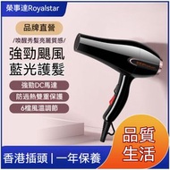 荣事达 - 榮事達電吹風機｜家用理髮店專用｜大功率負離子護髮｜強勁風力風筒｜男士造型髮廊推薦｜專業級大功率｜負離子護髮科技｜理髮店專用風筒｜強勁馬達設計｜男士短髮造型｜快速乾髮技術｜榮事達專業美髮器具