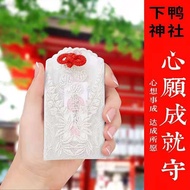 Japan Kyoto Shimo Duck Shrine Imperial Guardian Lace Imperial Guardian Women Almighty Guardian Achie