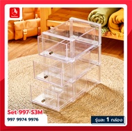 boxbox กล่องลิ้นชักใสใส่ของอเนกประสงค์วางซ้อนได้ รุ่น 997 9974 9976
