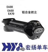 Easton EA30/EA50/EA70 EA90 鋁合金立管 把立 31.8