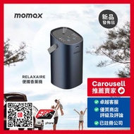 Momax 充電便攜香薰機 *適合汽車/辦公室/家居 全新行貨 Relaxaire Type-C , CR9E , Brand New HK Original