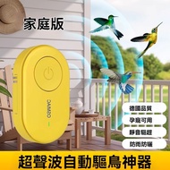 🤘Taiwan 24H🤘Bird Repellent Ultrasonic Bird Repellent Bird Repellent Handy Tool Bird Repellent Handy 
