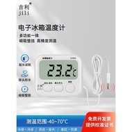 HOT DEAL[Excellent Rating Rate99%Same Style]Jili Electronic Refrigerator Thermometer Digital Display
