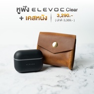 หูฟังบลูทูธ ELEVOC Clear + เคสหนังสำหรับใส่หูฟัง