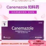 现货！Canemazole For Candidal & Tricnal Vaginitis 妇科药 6粒/盒Mild and effective