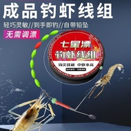 Handmade Shrimp Hook Line Set Kono Shrimp Fishing Hook Handy Tool Shrimp Hook Shrimp Fishing Grass S