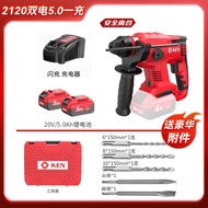 Ken BL2120 ไทร์แบตเตอรี่ไร้สาย 20V พร้อมอุปกรณ์เจาะคอนกรีตแบบไร้สาย ความจุแบตเตอรี่ 2Ah ความเร็วปรับ