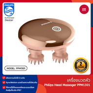 Philips Head Massager PPM1301 เครื่องนวดหัว ระบบ SyncMotion ปรับความเร็วได้ 3 ระดับ รับประกัน 2 ปี