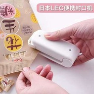 手提式輕巧方便食物封口機