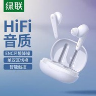 綠聯T1藍牙耳機入耳式運動降噪適用于iPhone12蘋果13小米華為vivo