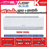 Mitsubishi Mr.SLIM ติดฟรี รุ่น Happy Inverter ( MSY-KA ) ใหม่ 2026  แอร์บ้านระบบ INVERTER