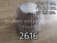 NB พิมพ์จีบ แพ็คละ 10 ใบ ถ้วยจีบ พิมพ์ถ้วยจีบ พิมพ์อลูมิเนียม พิมพ์จีบเค้กกล้วยหอม พิมพ์จีบอบขนม 161