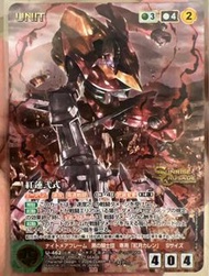 Sunrise Crusade 紅蓮 MP