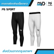 Pro Muscle Compression Pants Long PS SPORT Exercise Tight Football Sports Basketball Running Swimmin