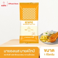 KEWPIE Mayonnaise Mild Type มายองเนส มายด์ไทป์ คิวพี ขนาด 1 kg.