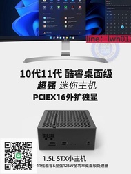 【免運】i9-10850K迷你主機11900K高端辦公小ITX微型電腦miniPC獨顯準系統