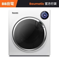 BTD55 5.0公斤 掛牆/座地式排氣乾衣機