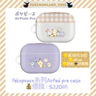 【Pre-Order】Pokepeace系列AirPod pro case（紫色款 / 格仔款）