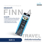 แผ่นรองเท้าเพื่อการท่องเที่ยว Finn4 รุ่น Travel แผ่นเสริมรองเท้า ลดอาการปวด เมื่อย จากการเดินเยอะ