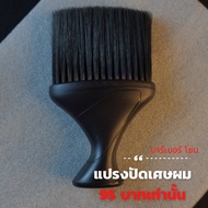Barber Brush Hair Type 42 Soft Plastic Handle Use For Removal Customers In Shops.