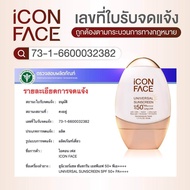serum icon face iSERUM เซรั่ม ไอค่อน หน้ากระจก 30.ml