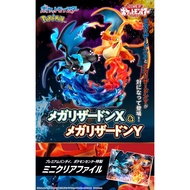 Reference Number Warehouse October-November MH G.E.M.EX Pokémon Super Charizard X & Y With Bonus 4/1