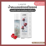 LANOS MOISTURIZER น้ำตบมอยซ์เจอร์ไรเซอร์แบรนด์ลานอส น้ำตบผิวกระจก