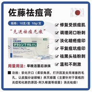 [SG stock] Sato Pharmaceutical Acne removing gel 10g 日本佐藤祛痘膏10g