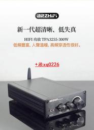 功放機 擴大機 TPA3255數字功放機 300W立體聲重低音喇叭 發燒級 LDAC藍芽5.0 GF02