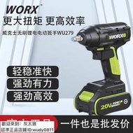 免運公司貨】電動扳手 電動起子 無刷扳手 威克士worx電動扳手 大扭力鋰 電無刷 WU279 架子工專用 充電風炮工具