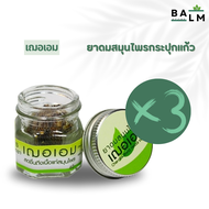 ยาดมสมุนไพรหอม CHER-AIM เฌอเอม ขนาด 6 กรัม  **เกียรติคุณ OTOP 5 ดาว** [ ขวดแก้ว ] กลิ่นหอมสดชื่น สมุ