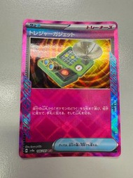PTCG 寵物小精靈 寶可夢卡 日版 朱與紫高級擴充包「太晶慶典 ex」 「寶物裝置」 ACE SPEC