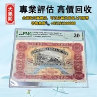 原廠有利壹佰圓大花園+有利銀行+$100元，舊錢幣，紙幣，舊港幣，港紙，人民幣，澳門幣，民國幣，銀元，金幣，第一二三四套人民幣，紀念鈔，連體鈔，樣版鈔，開國紀念幣，有利銀行，匯豐銀行，渣打銀行，印度新