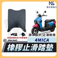Jie Nuo 4MICA Foot Mat Rubber 4MICA 4MICA 150 Motorcycle SYM